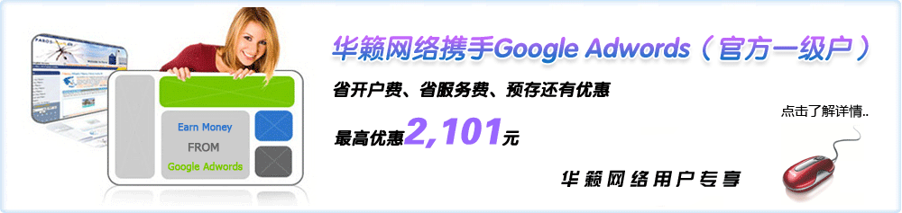 谷歌竞价排名